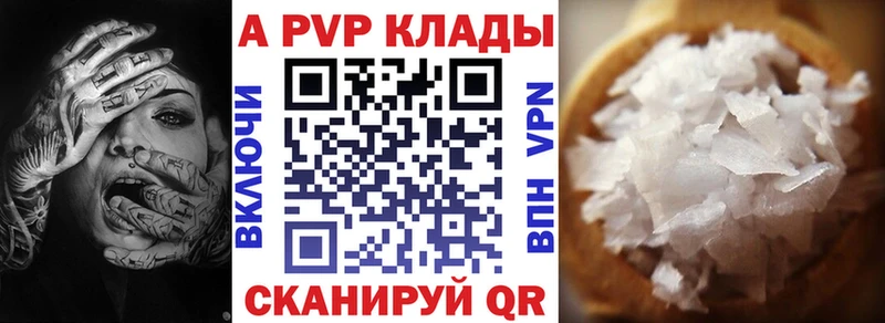нарко площадка наркотические препараты  Северск  A PVP СК 