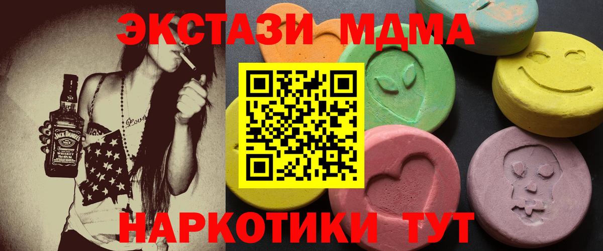 ЭКСТАЗИ круглые  Вход с VPN  Ecstasy  ЭКСТАЗИ круглые  Северск 