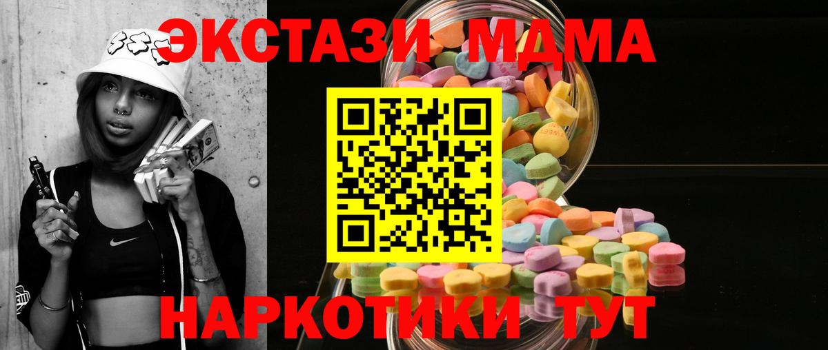 ЭКСТАЗИ mix Северск