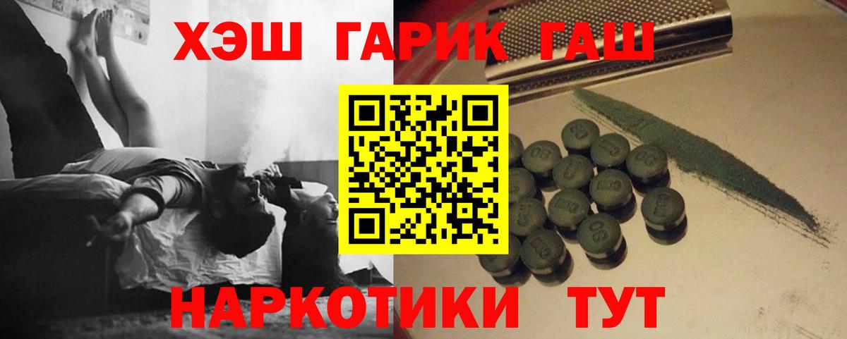 Северск  ГАШ  ГАШ хэш  Вход с VPN  Гашиш Ice-O-Lator 