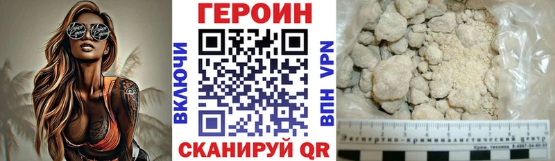 ГЕРОИН герыч  дарнет шоп  Северск 