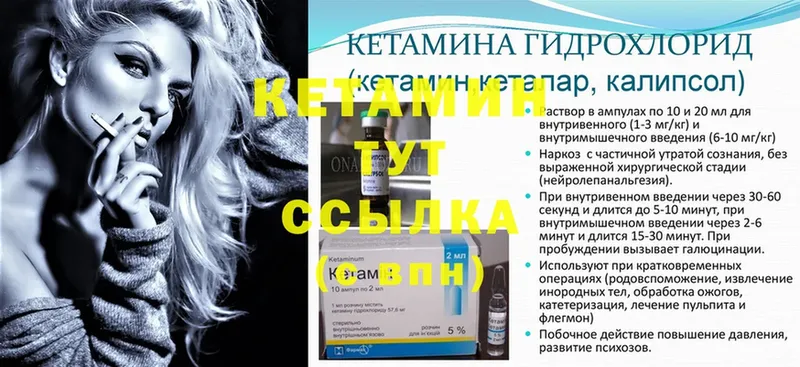 Кетамин ketamine  купить наркотики цена  Северск 