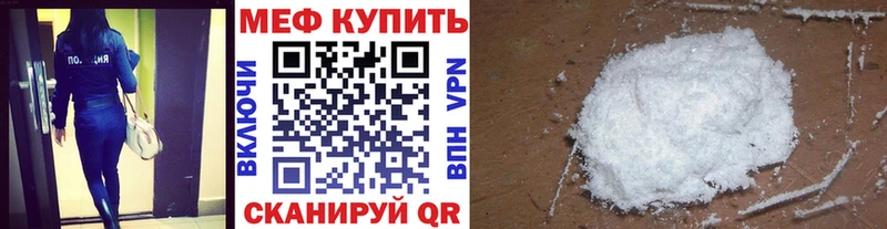 где купить наркотик  Северск  Мефедрон 4 MMC 