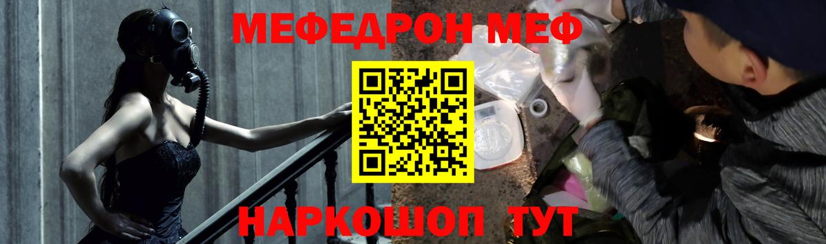 Меф кристаллы Северск