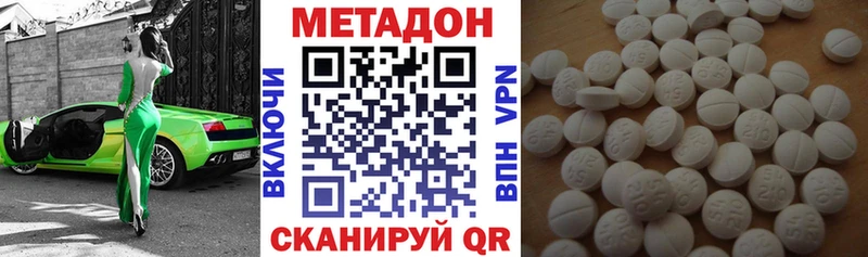 Метадон VHQ Северск
