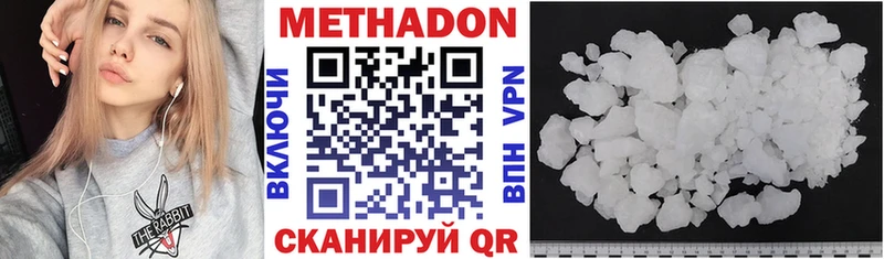 Метадон VHQ  Северск 