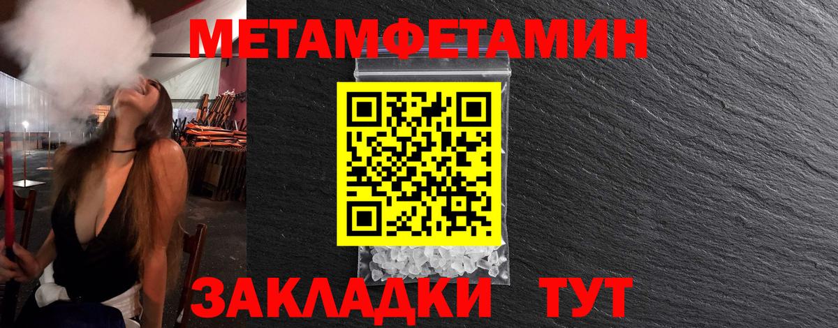 МЕТАМФЕТАМИН пудра  МЕТАМФЕТАМИН пудра  Северск  Вход с VPN 