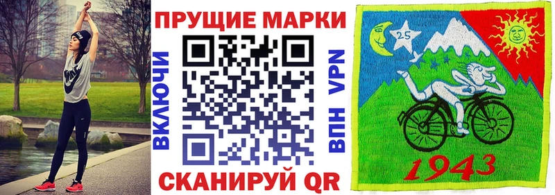 Марки 25I-NBOMe 1500мкг  Северск 