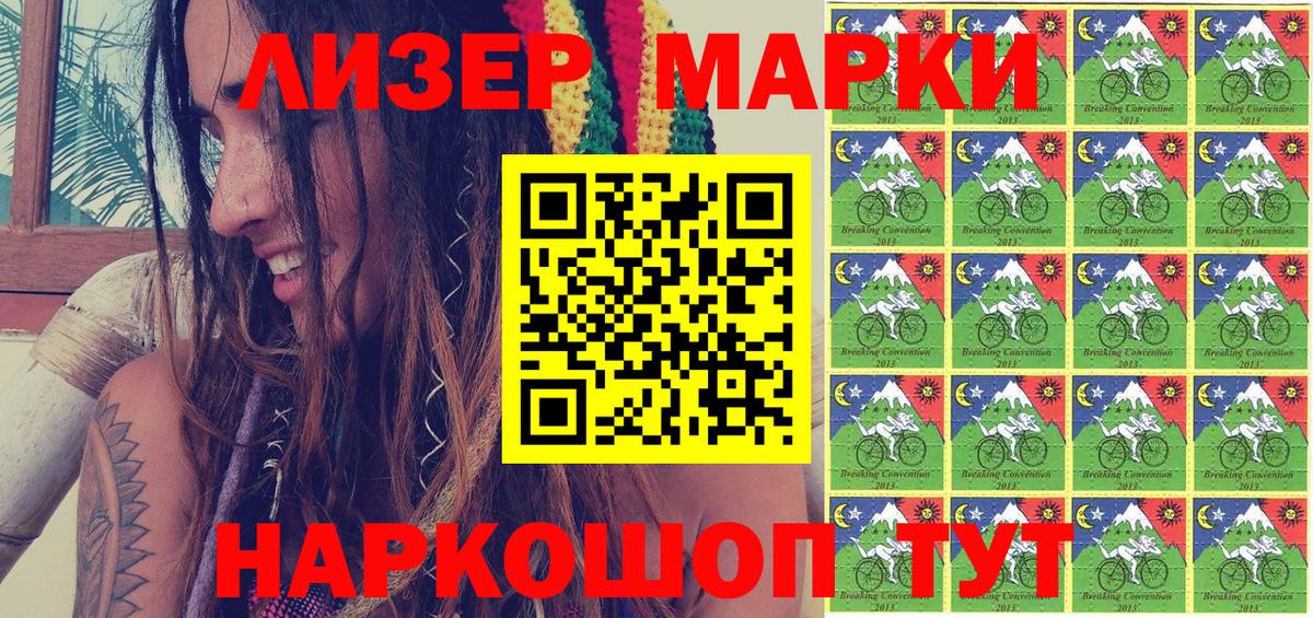 Северск  Наркотические марки 1,8мг  Наркотические марки 1,8мг  Вход с VPN 