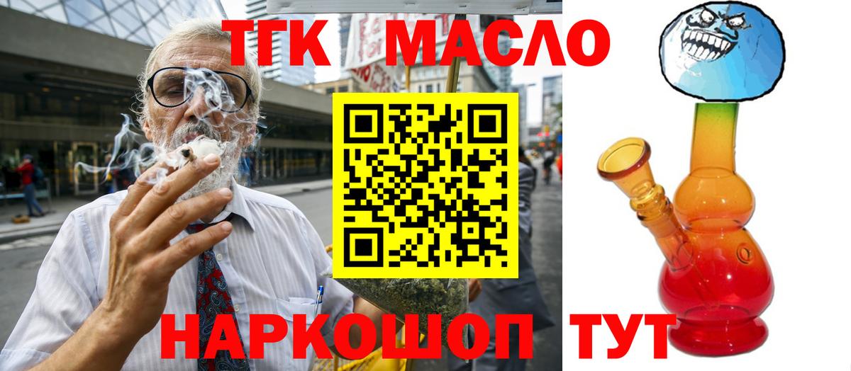 Дистиллят ТГК вейп с тгк  Вход с VPN  как найти наркотики  Дистиллят ТГК вейп с тгк  Северск 